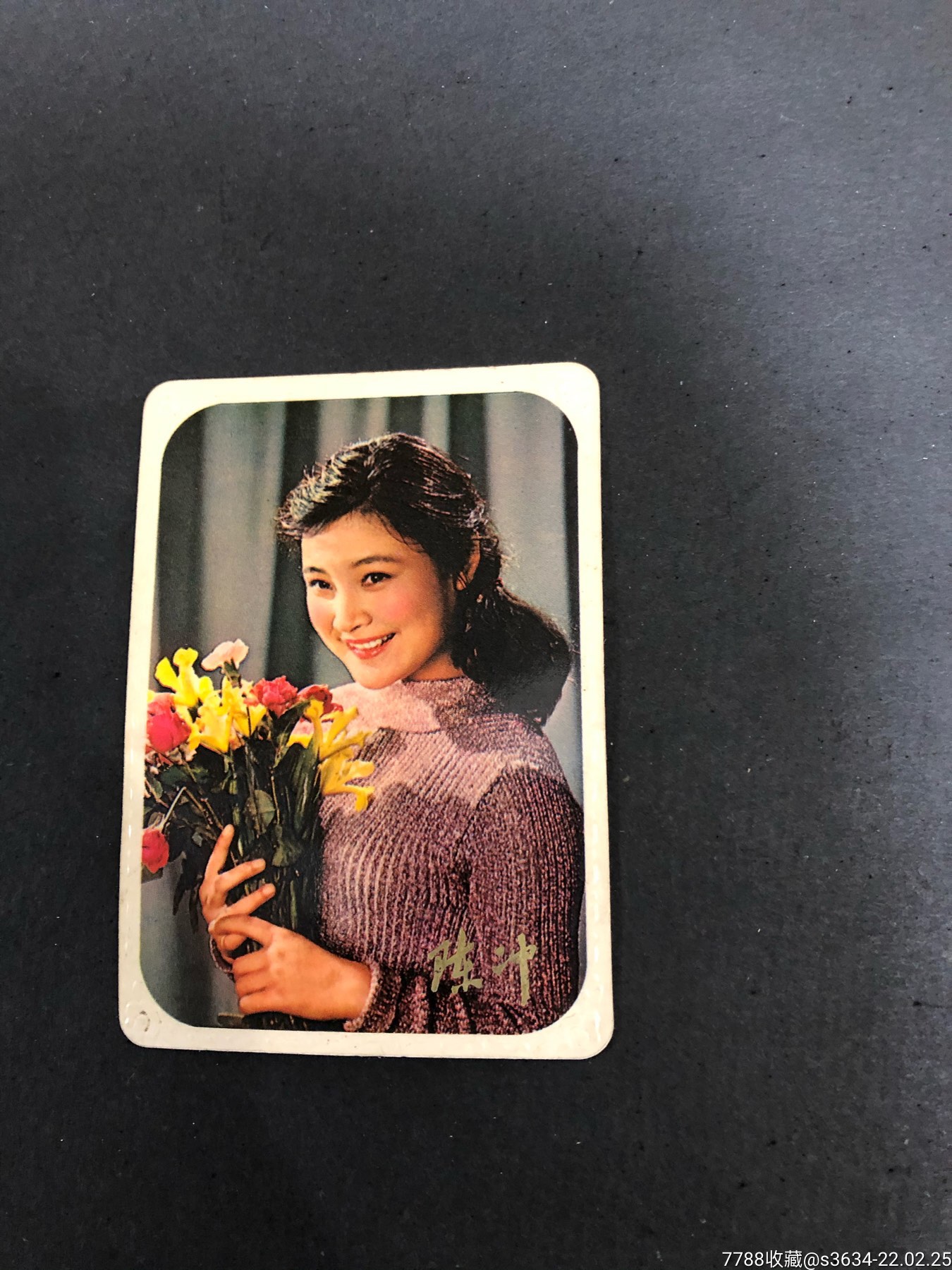 1981年中国唱片发行公司年历卡电影明星陈冲