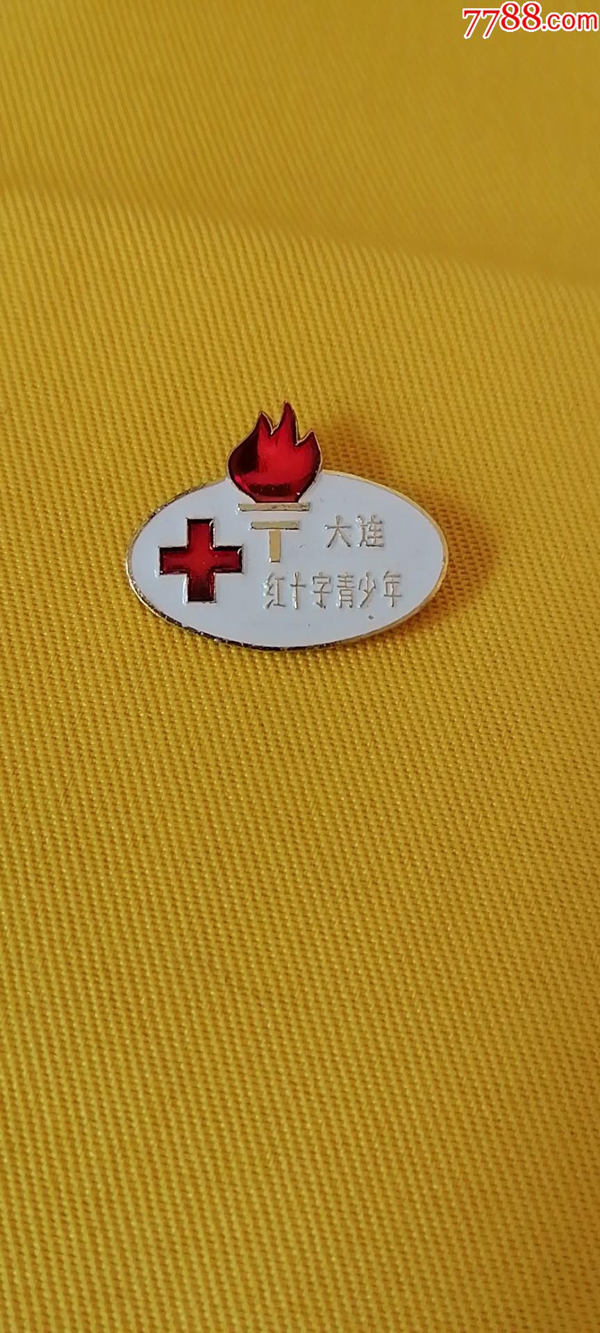 大连红十字青少年徽章