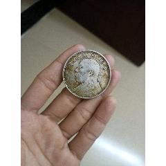 袁大头三年t字边_银元/机制银币_图片欣赏_收藏价值_7788明信片收藏