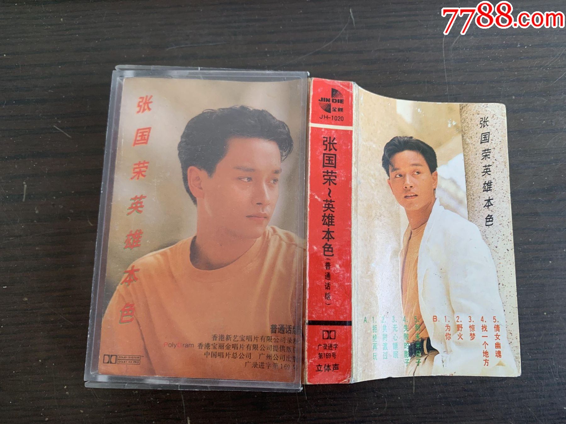 张国荣--英雄本色_磁带/卡带_第1张_7788小人书