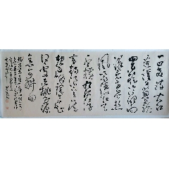  strong>中书协会员,99年百杰书画艺术家,刘广岩书法登庐山 /strong>