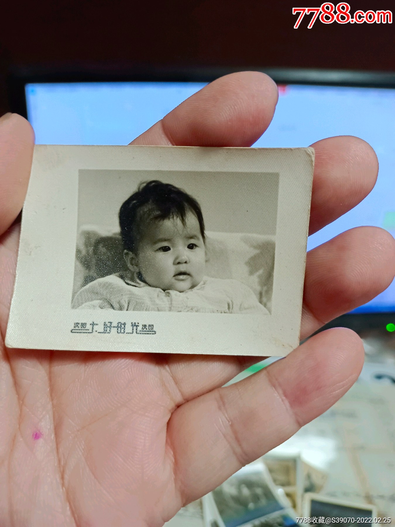 八十年代初一个小胖娃娃的照片,表情幸福,沈阳大好时光洗印_老照片_第