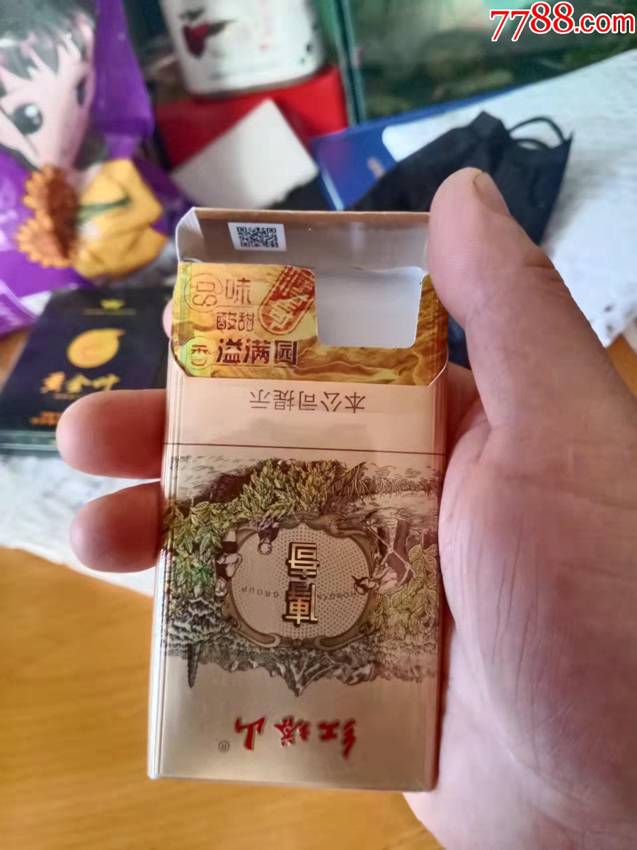 红塔山传奇劝阻版品味酸甜香溢满园