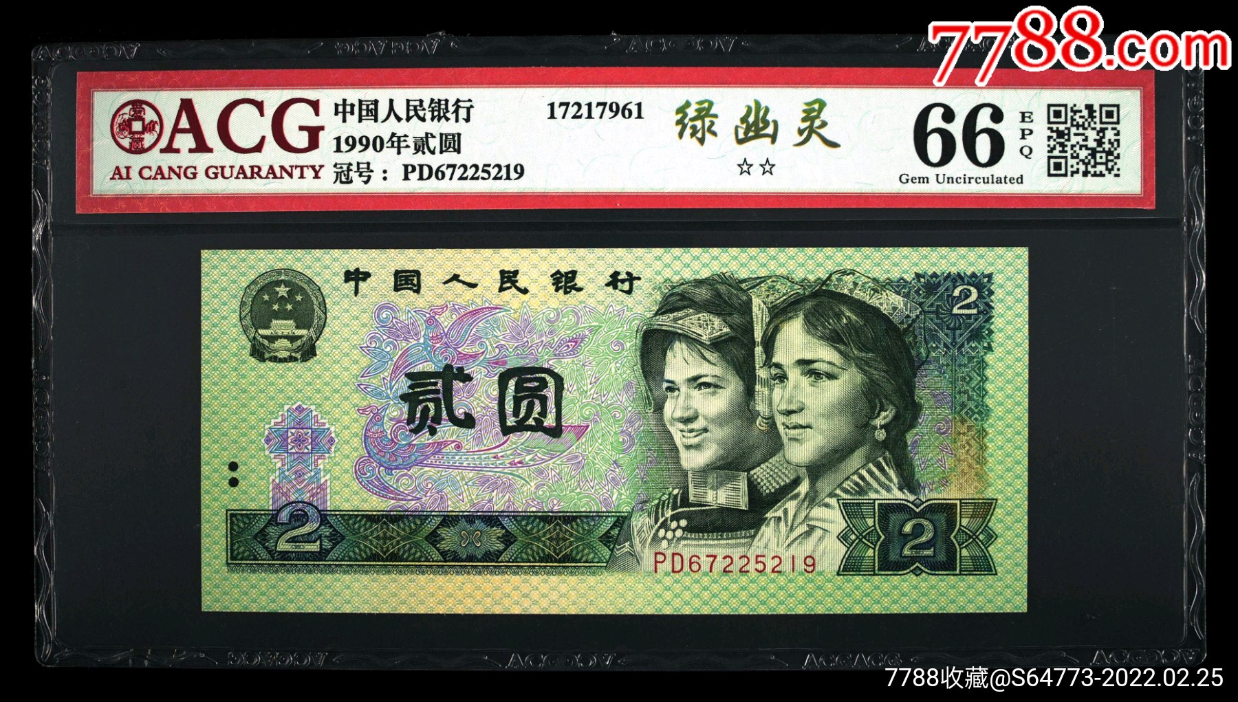 绿幽灵爱藏pd6722521966e