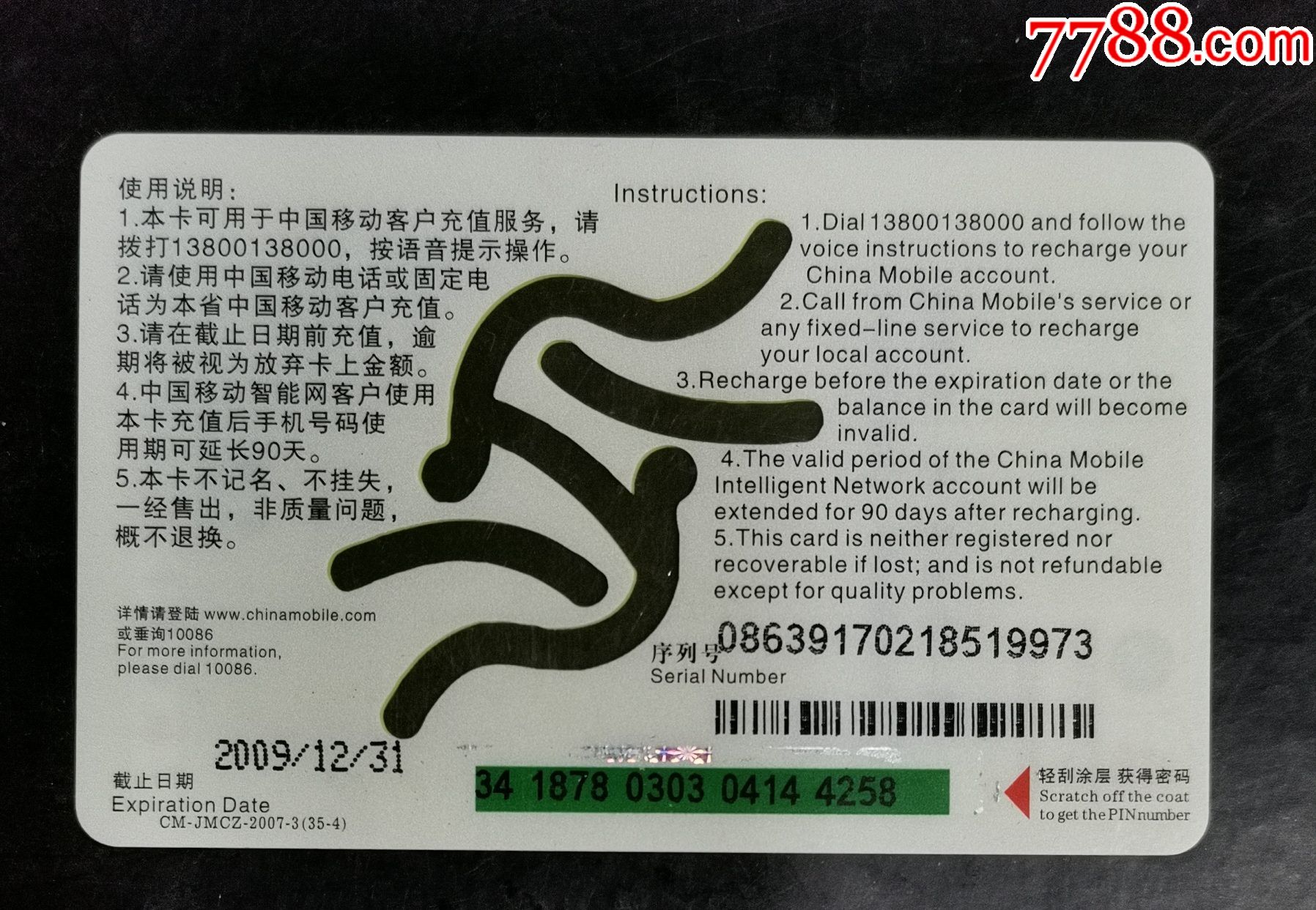 移动透明卡奥运项目354柔道