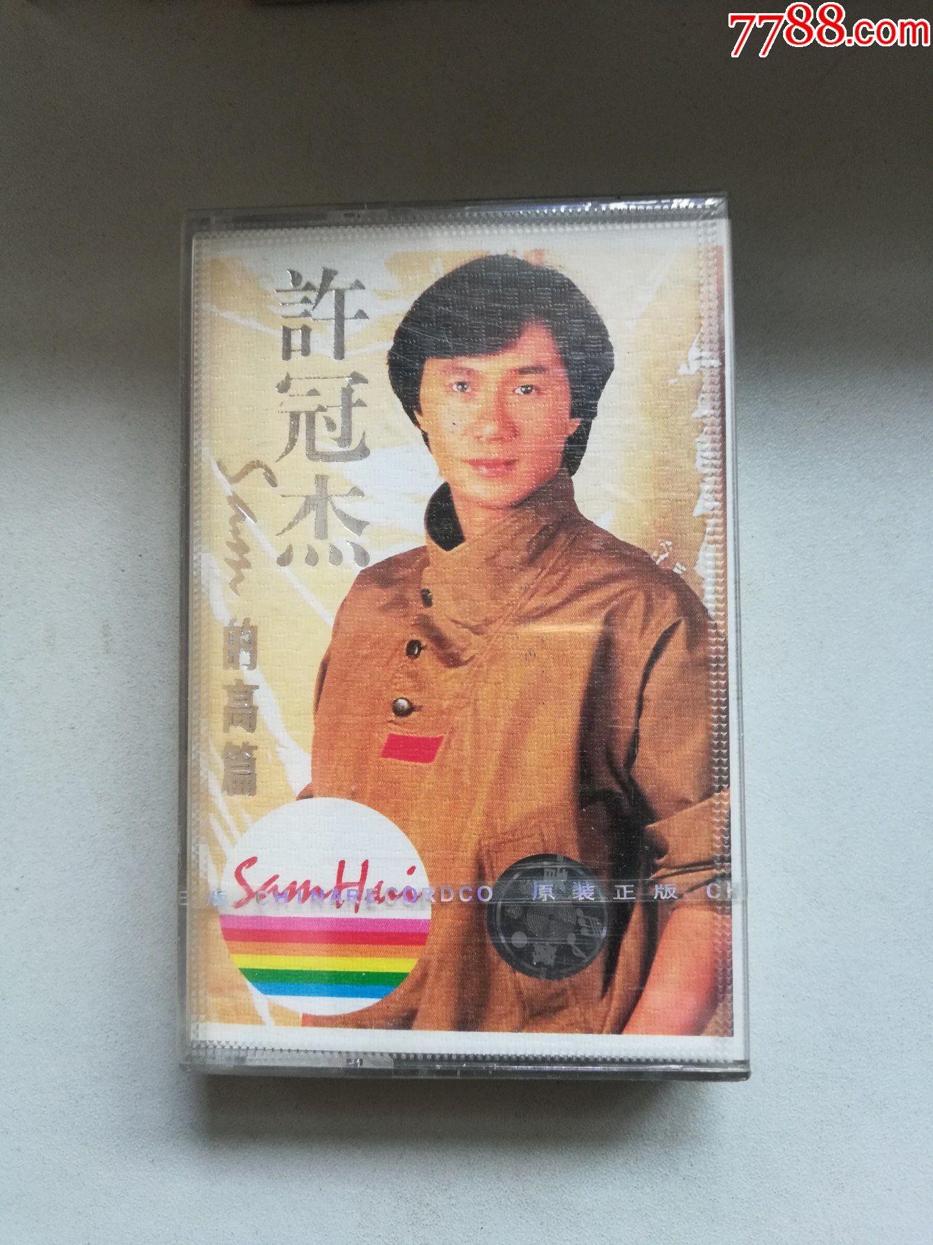 原装正版磁带许冠杰的高篇2002年库存未拆封