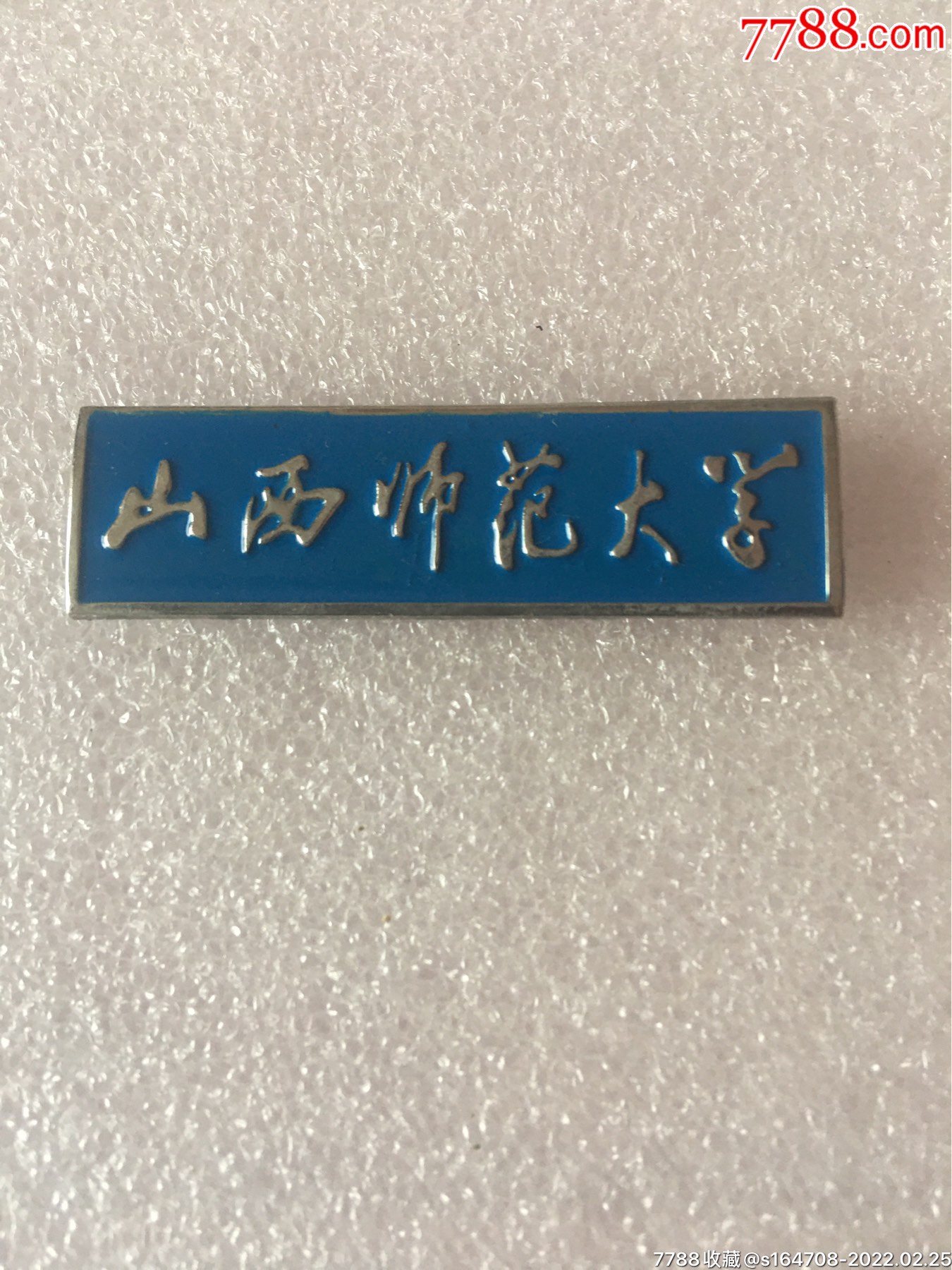 山西校徽章