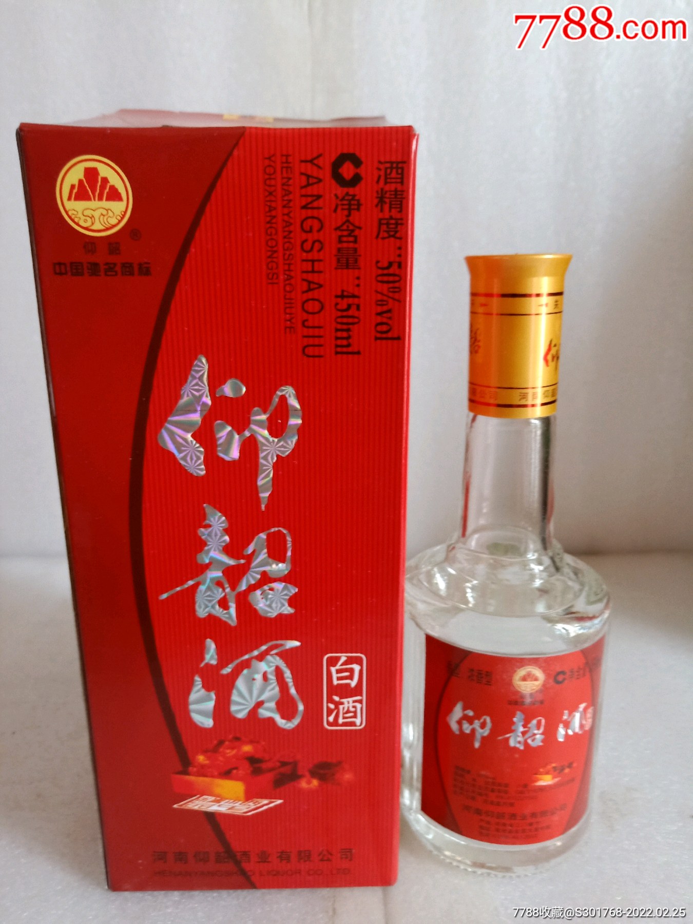 仰韶酒38度价格与图片图片