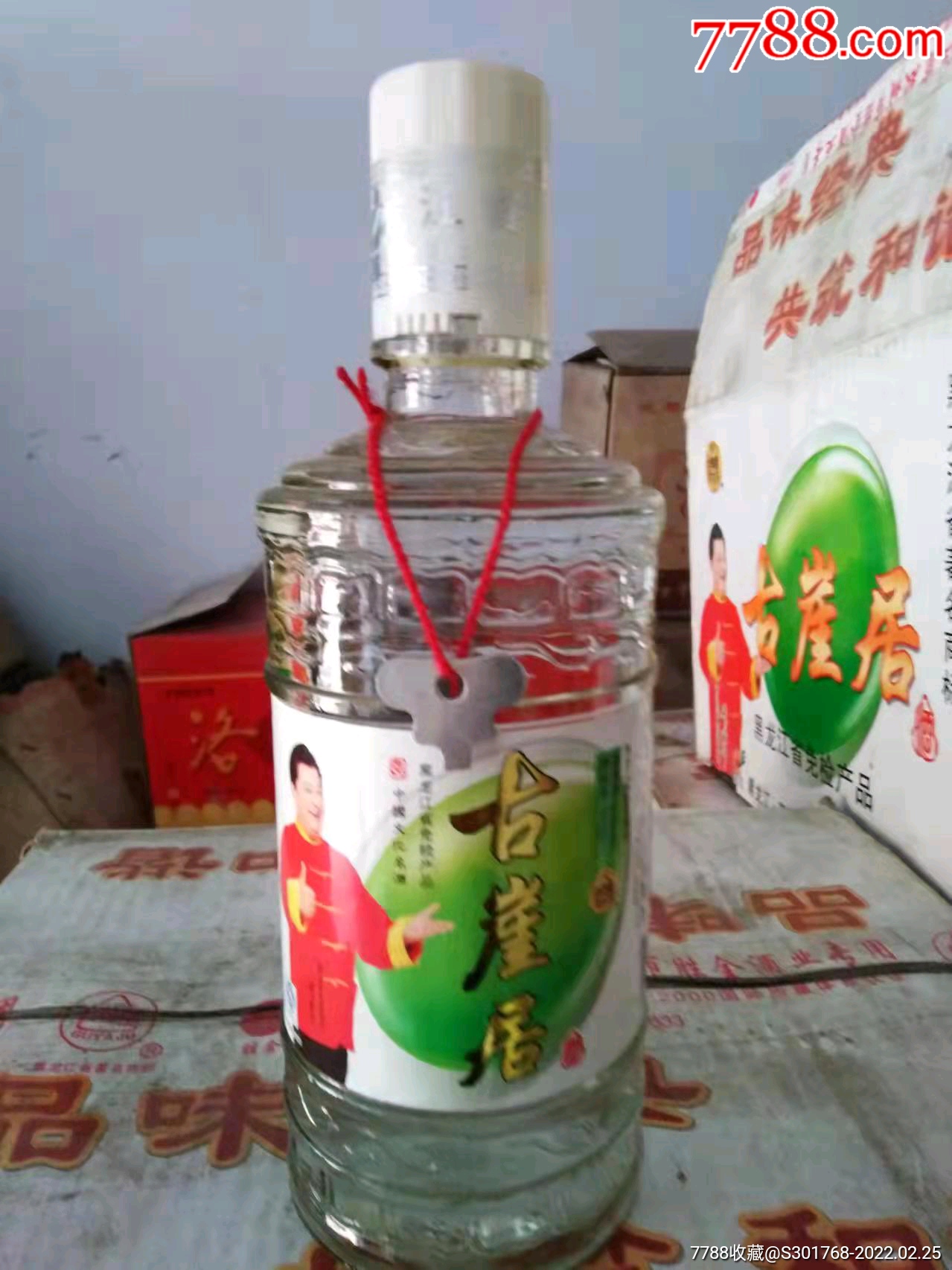 古崖居酒_老酒收藏_图片鉴赏_收藏价格_7788铜器收藏