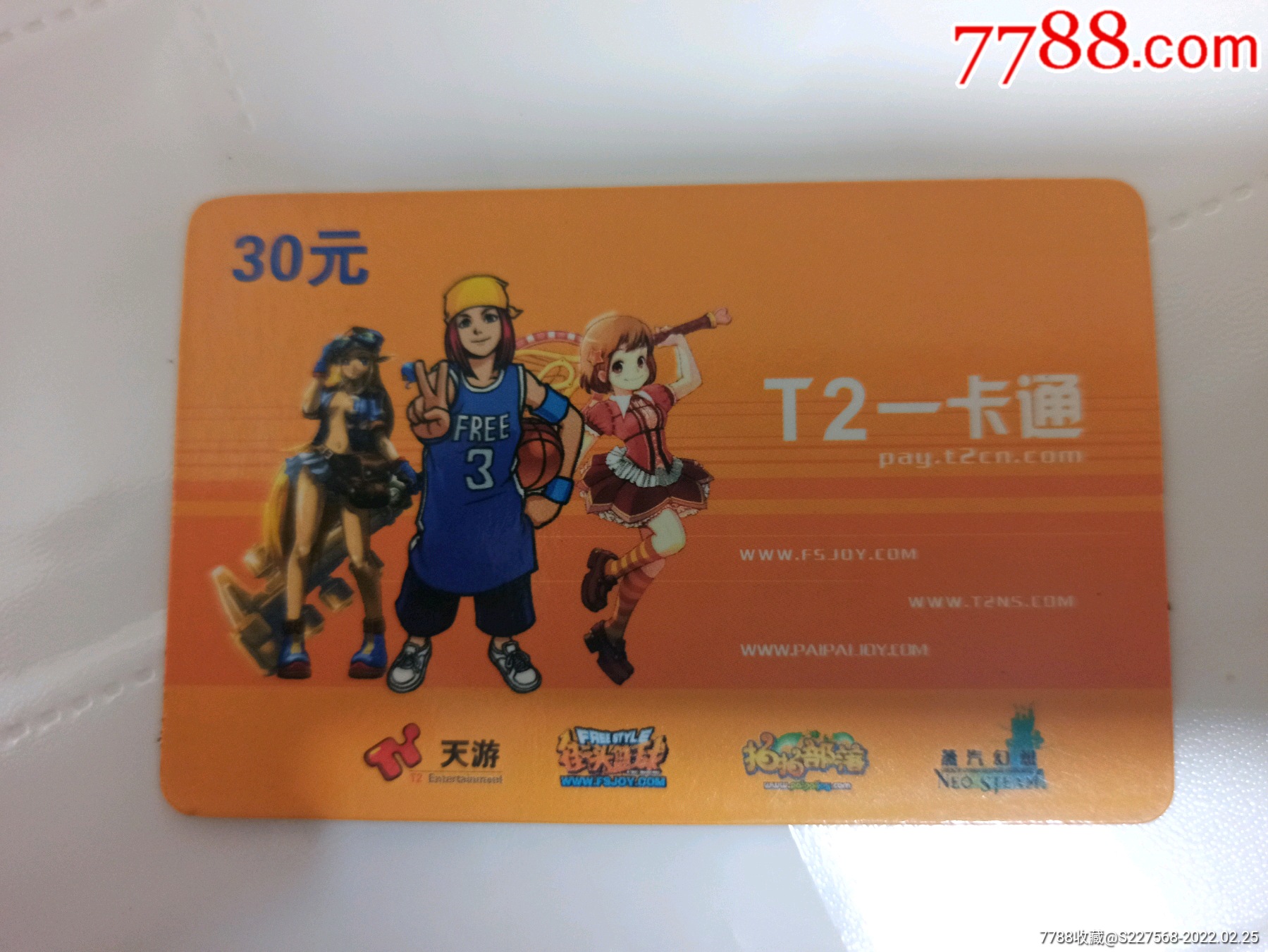 游戏点卡已使用14