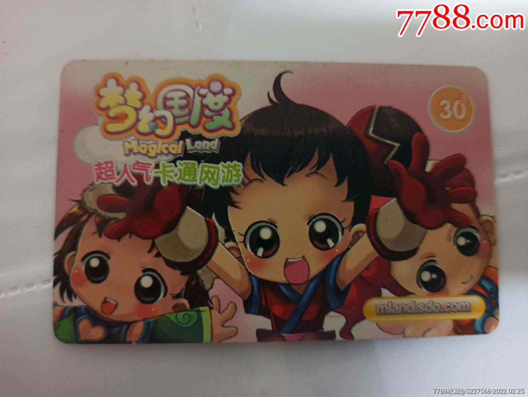 游戏点卡已使用15