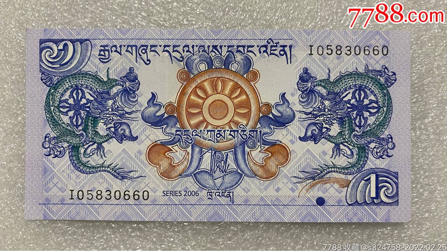 亚洲-全新不丹王国纸币外国钱币5努尔特鲁姆2015年_外国钱币_字体图片_收藏价格_7788印章收藏