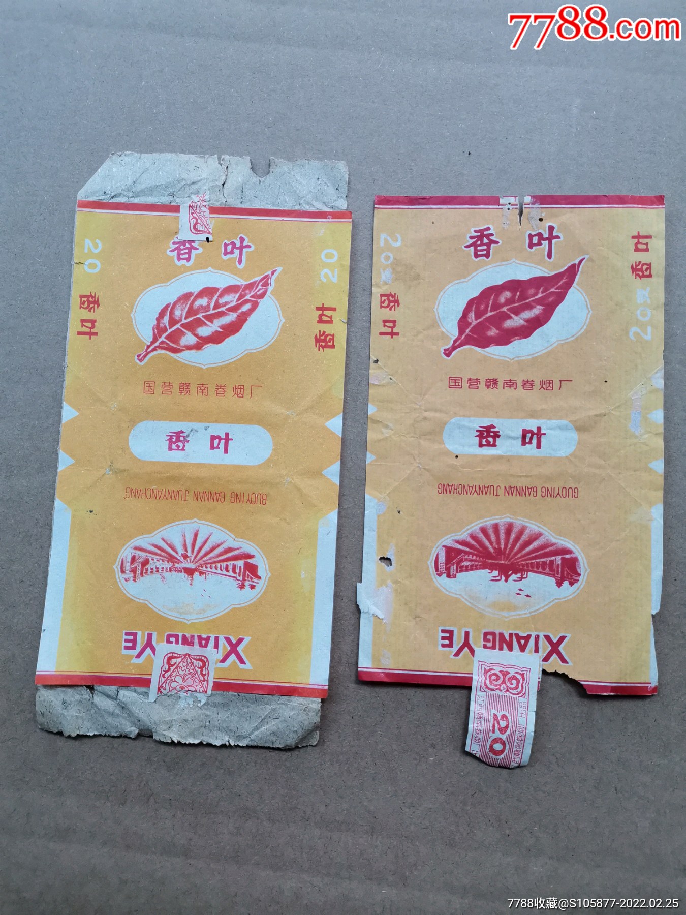 国营赣南卷烟厂出品的香叶香烟2张