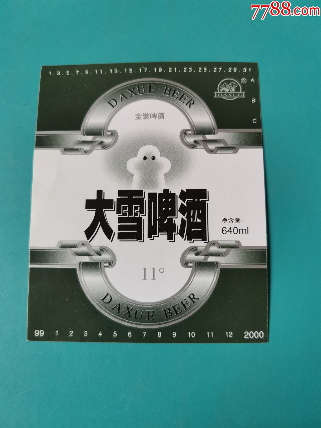 大雪金装啤酒11度640ml992000年的