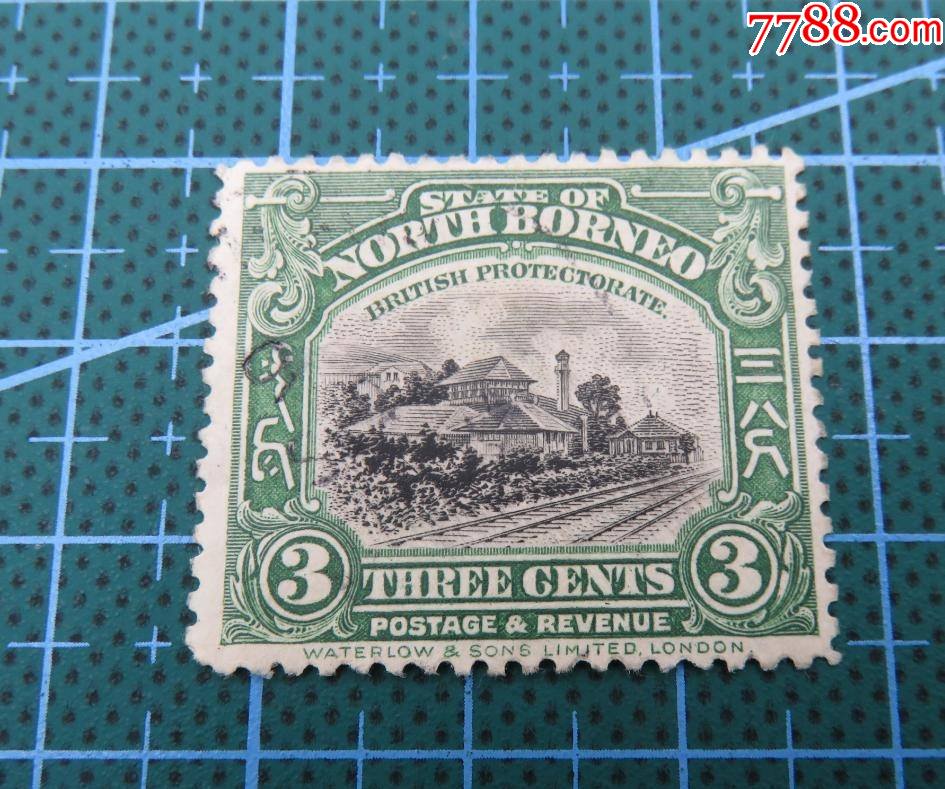 29281922年北婆罗洲火车站图面值叁分邮票