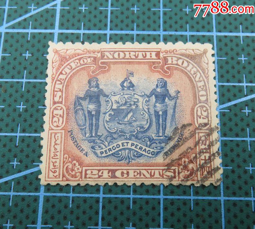 29301897年北婆罗洲双人扶盾形徽章图面值分二十四旧票邮票