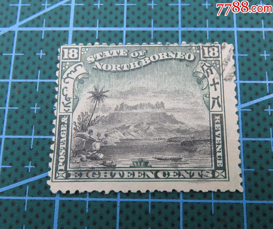 2931187年北婆罗洲中国寡妇山图面值分十八旧票邮票