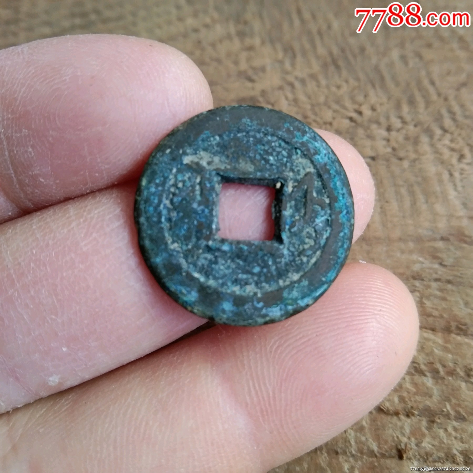 乾隆通宝宝直局21815包老保真