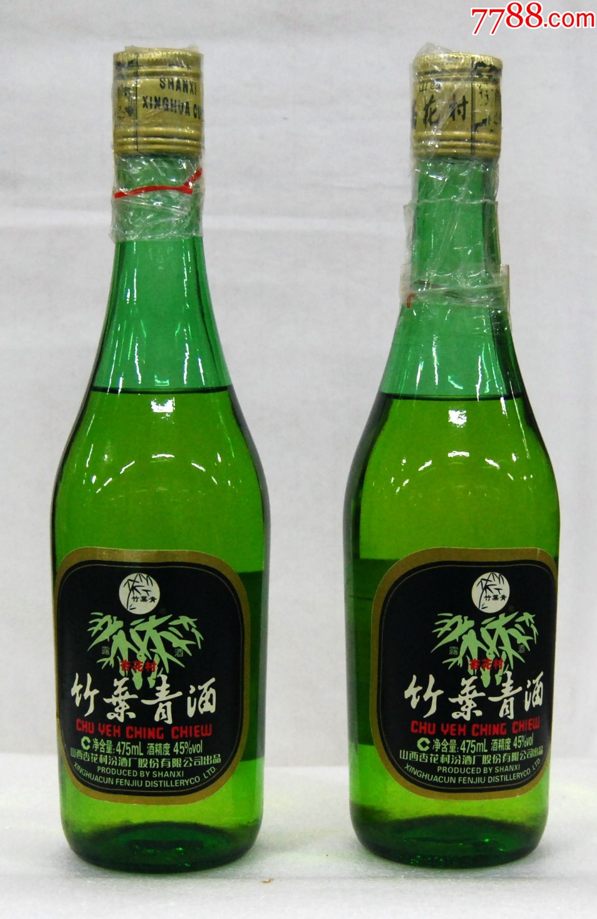 竹叶青97年45度二瓶900元-老酒收藏-7788商城__七七八八商品交易平台