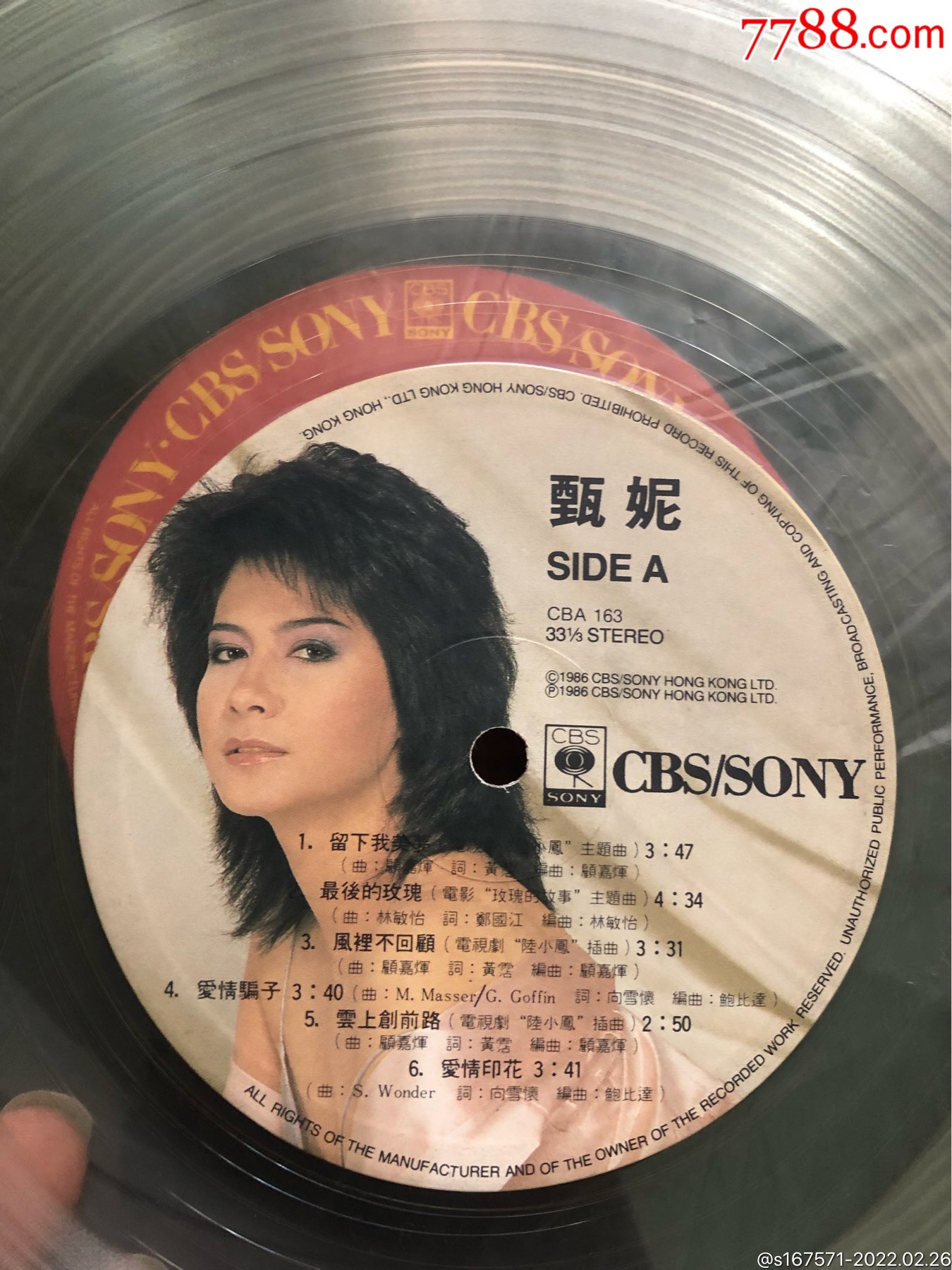 甄妮留下我美梦