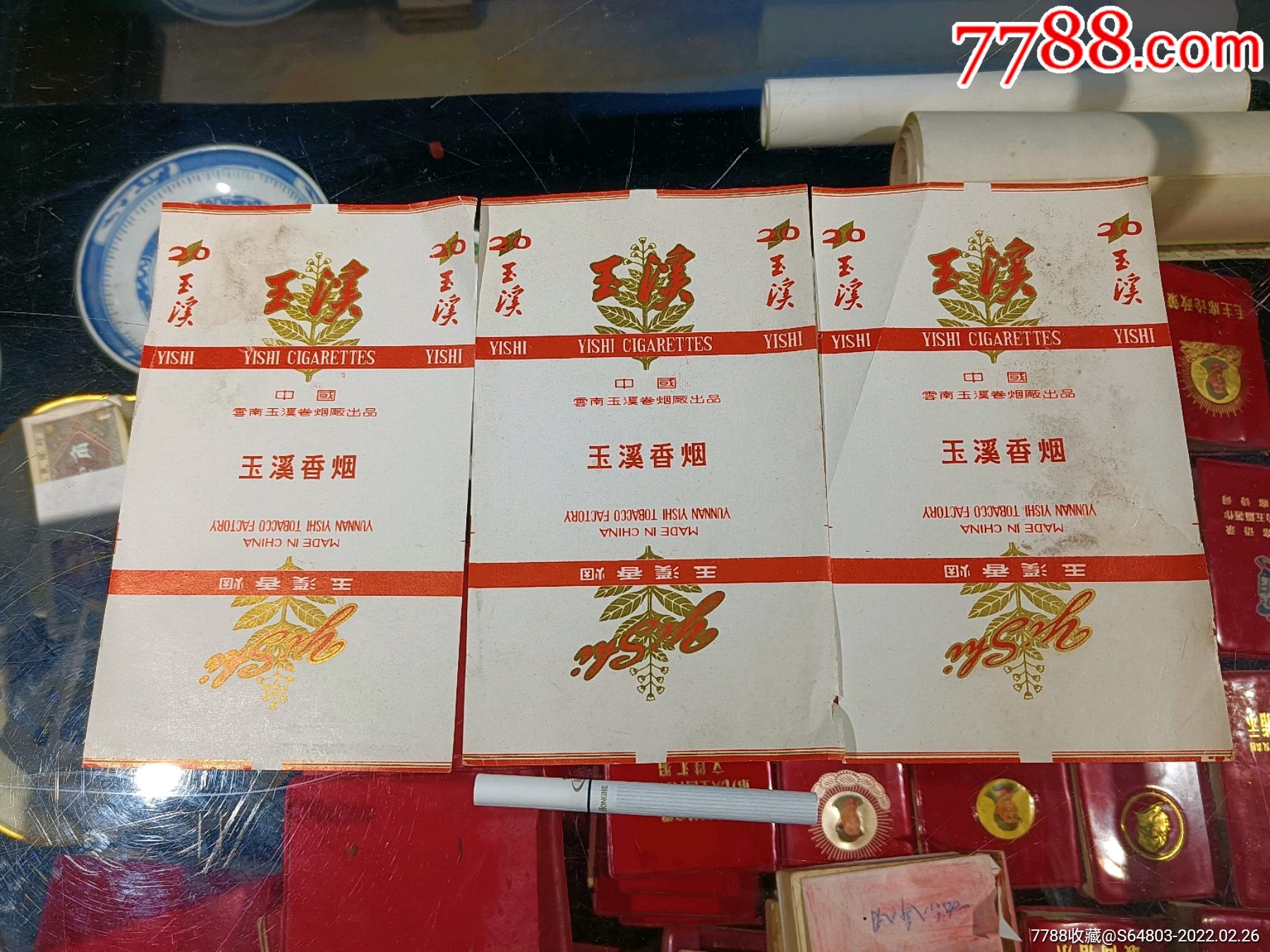 早期云南玉溪卷烟厂出品玉溪香烟新标3枚合售品如图