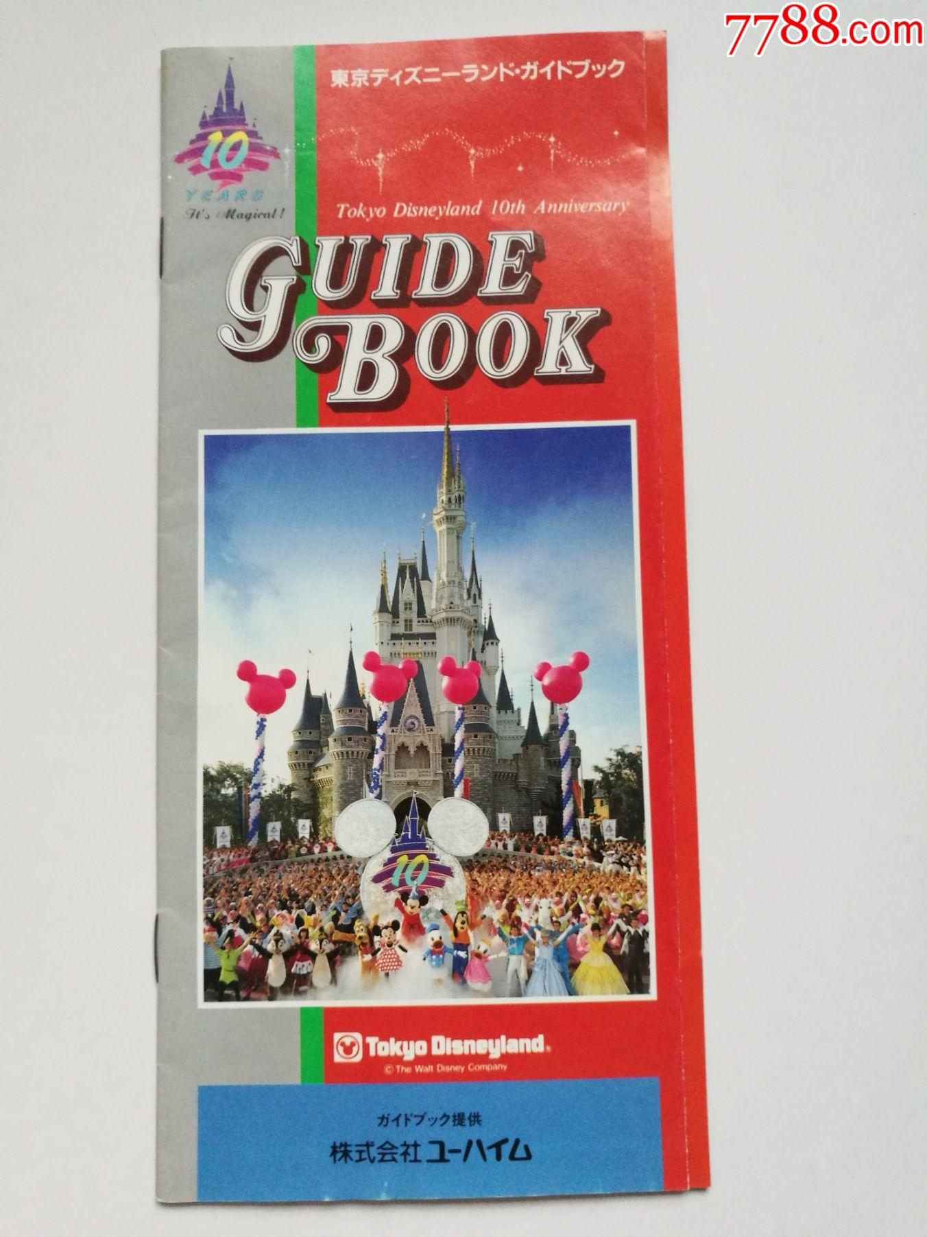 东京迪士尼乐园旅游指南