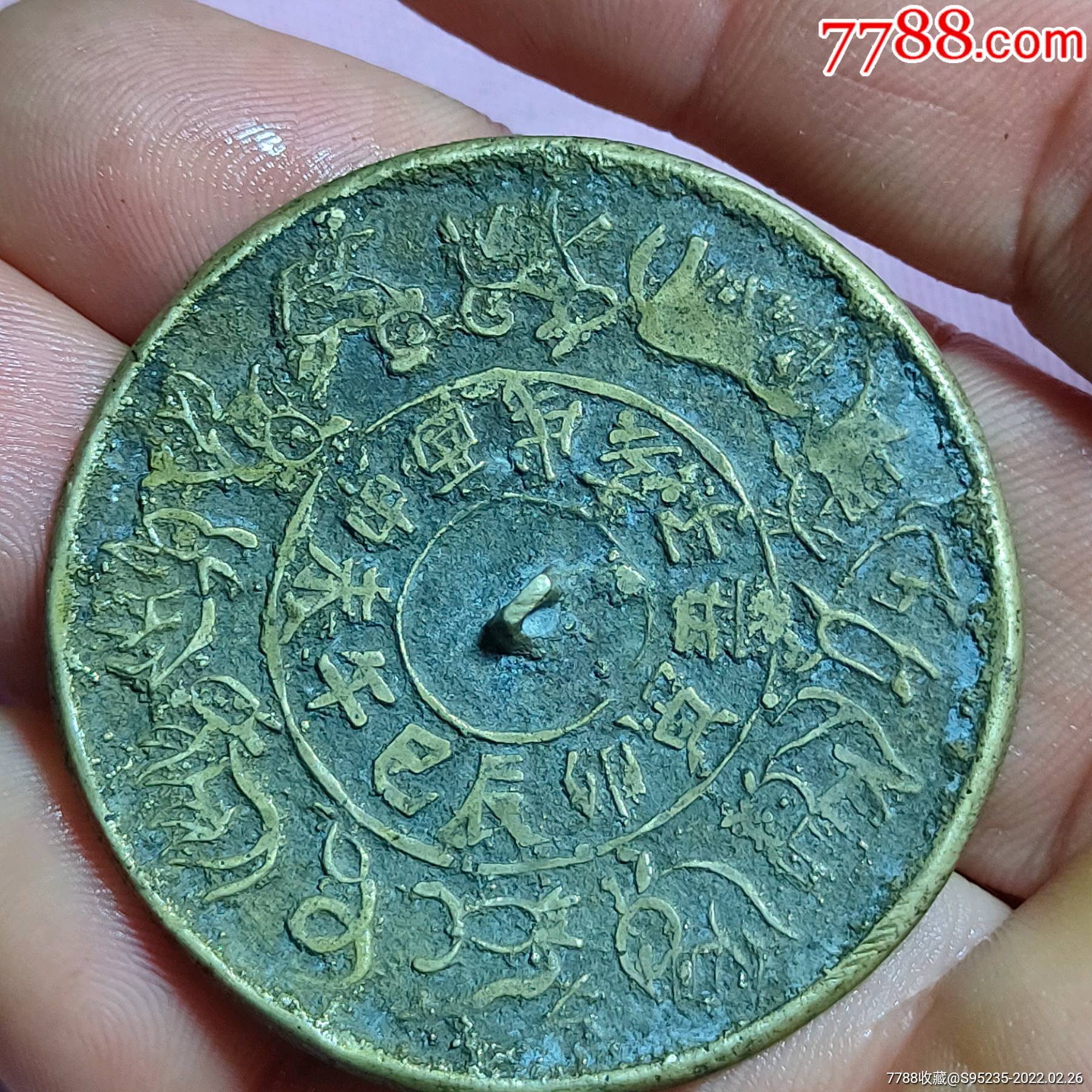 好品相小巧厚实的12生肖小铜镜