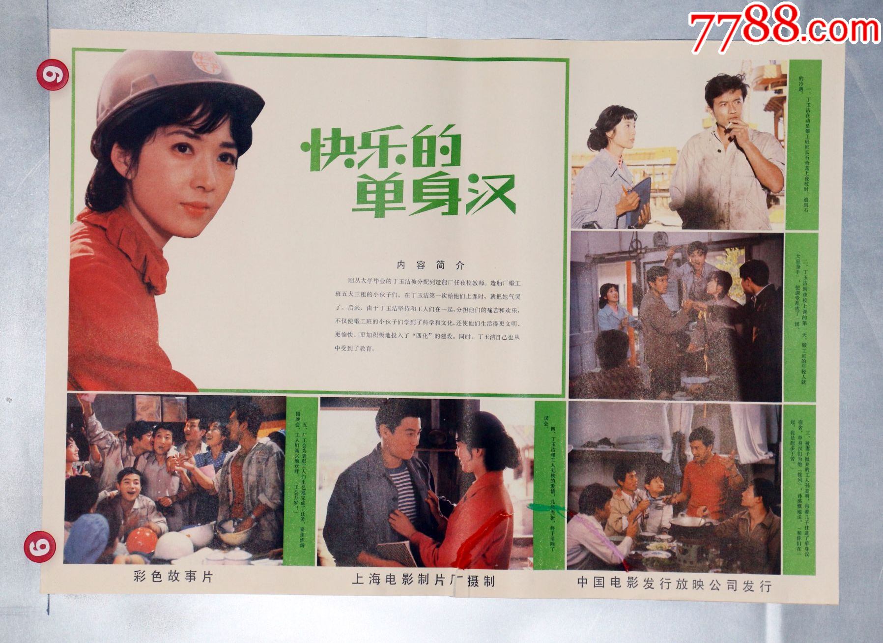 快乐的单身汉龚雪