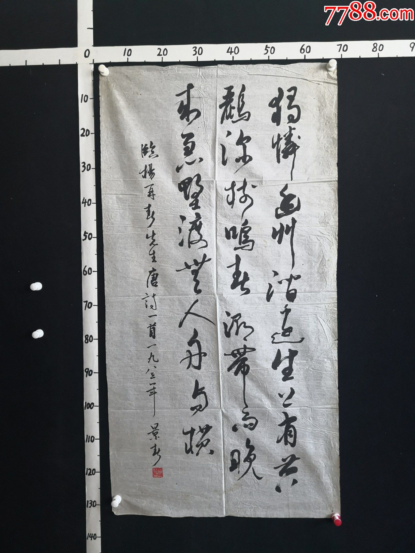 z22206无棣县书法家协会副秘书长无棣县齐燕印社副社长秘书长中国书法