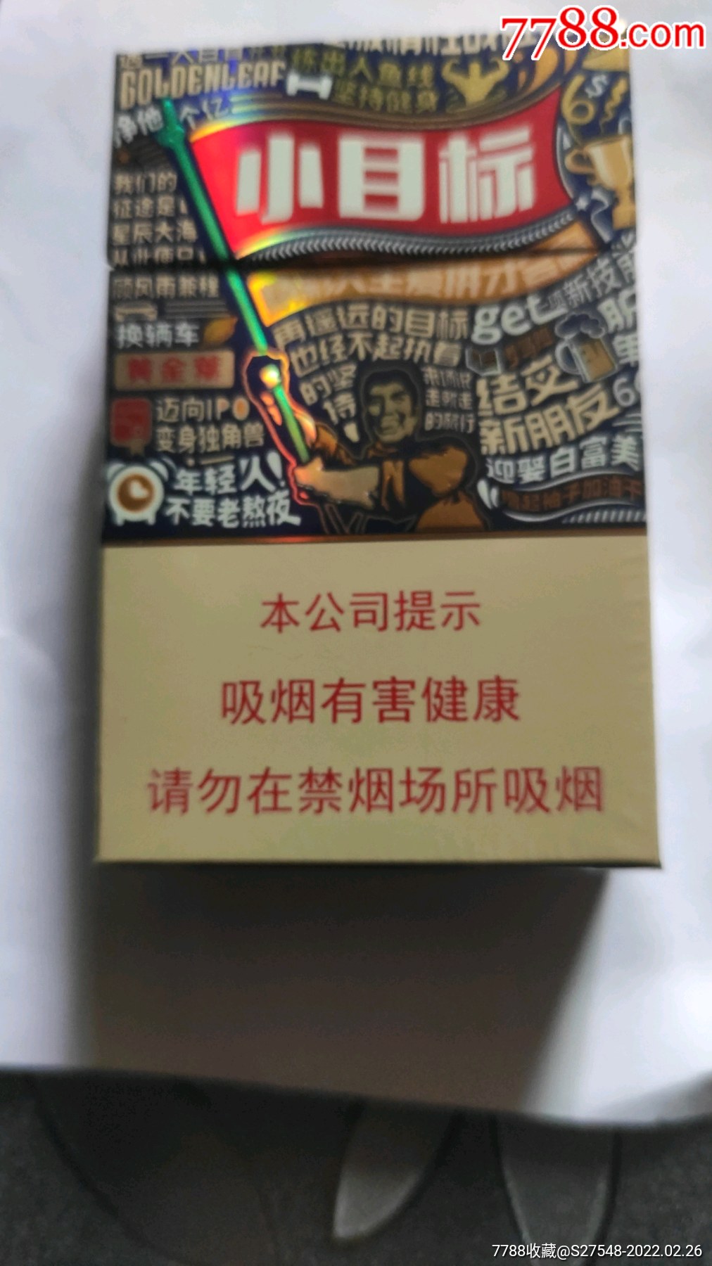 小目标小棉袄