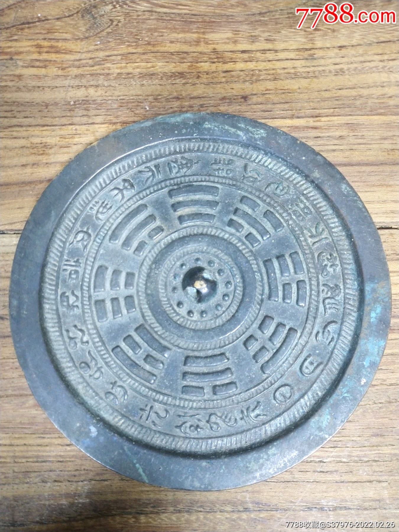 八卦铜镜