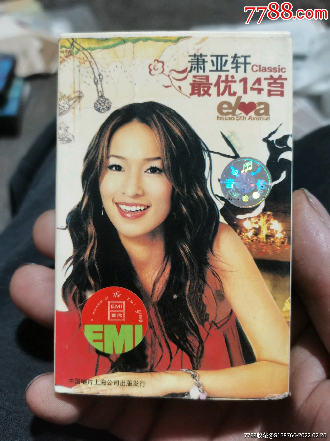 萧亚轩最优14首_磁带/卡带_柔男温丝莱特【7788收藏__收藏热线】