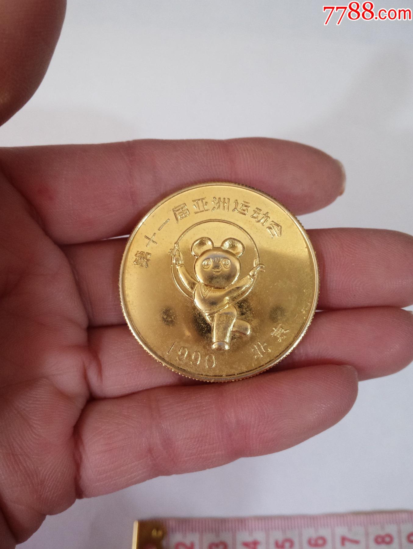 1990年第十一届亚洲运动会熊猫铜章一枚2