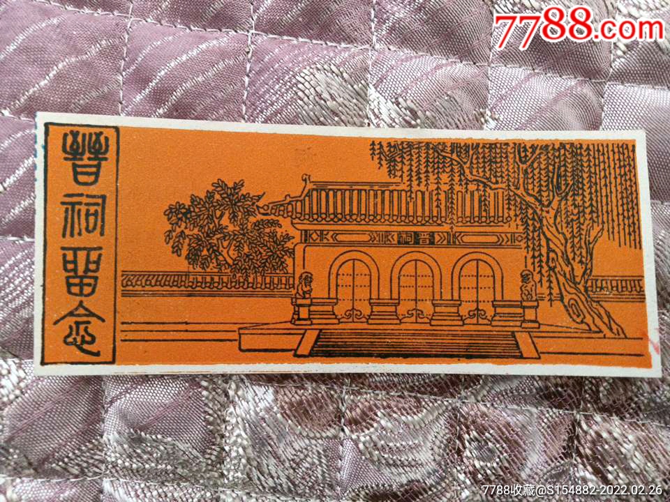 山西省太原晋祠留念