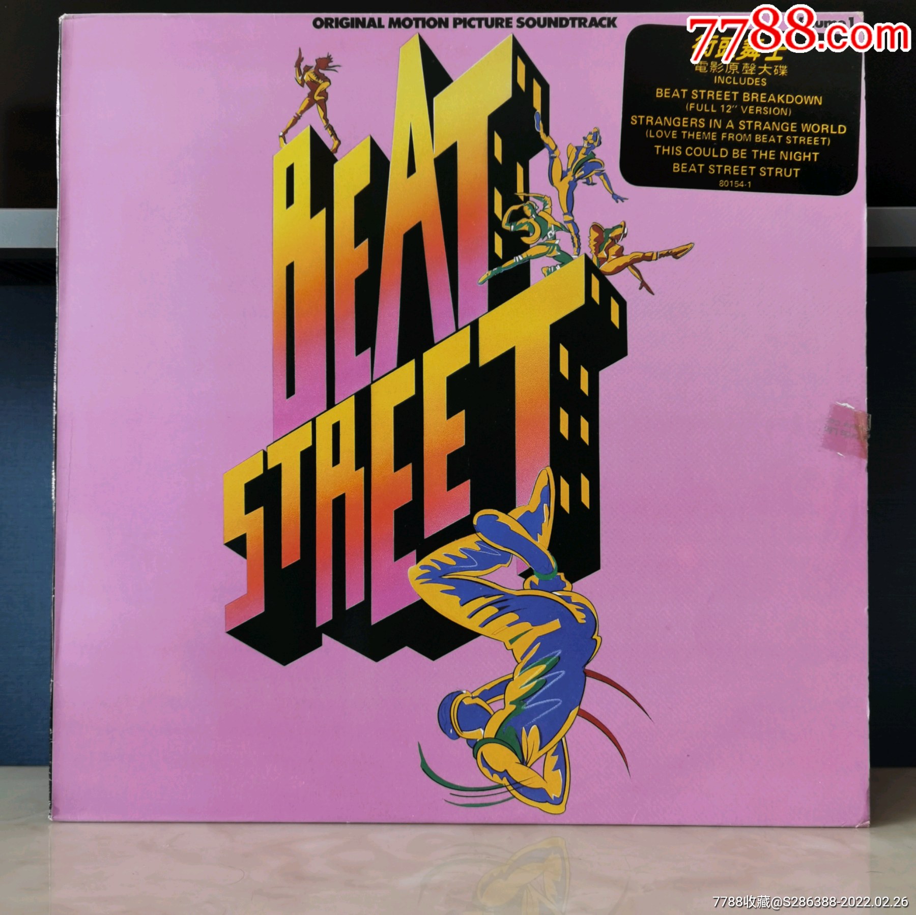 霹雳舞街头舞士原声大碟beatstreet荷东猛士黑胶12
