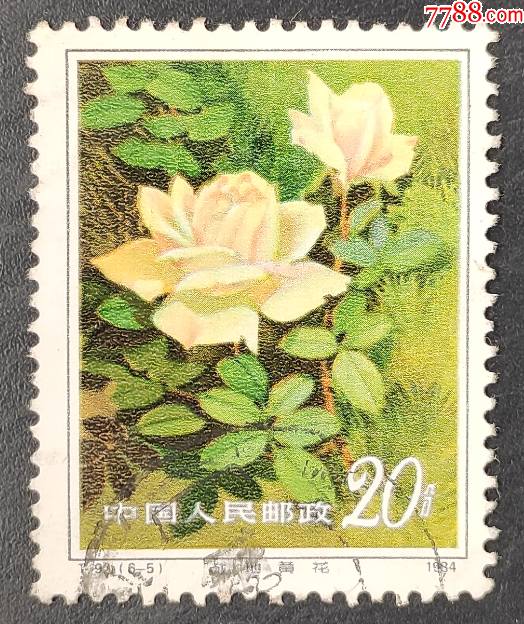 《t93月季花》信销邮票一枚-价格:3元-se85575368-新中国邮票-零售