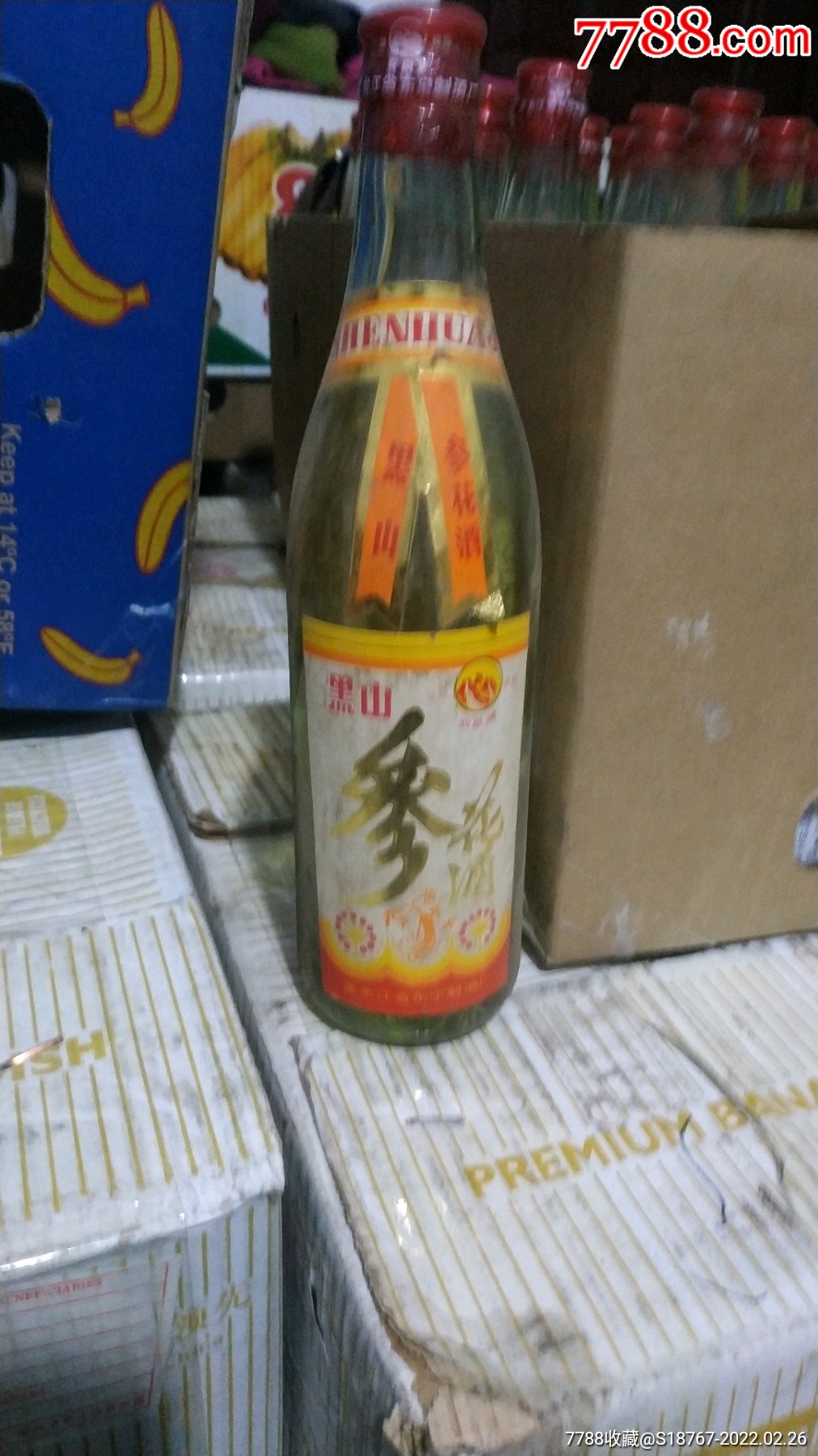 参花酒图片