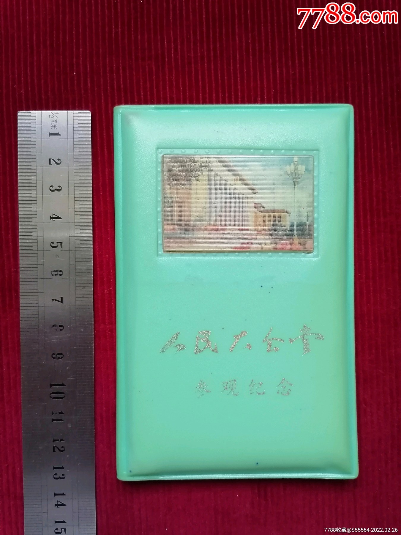 两图变光塑皮精装人民大会堂参观纪念钱包证件夹