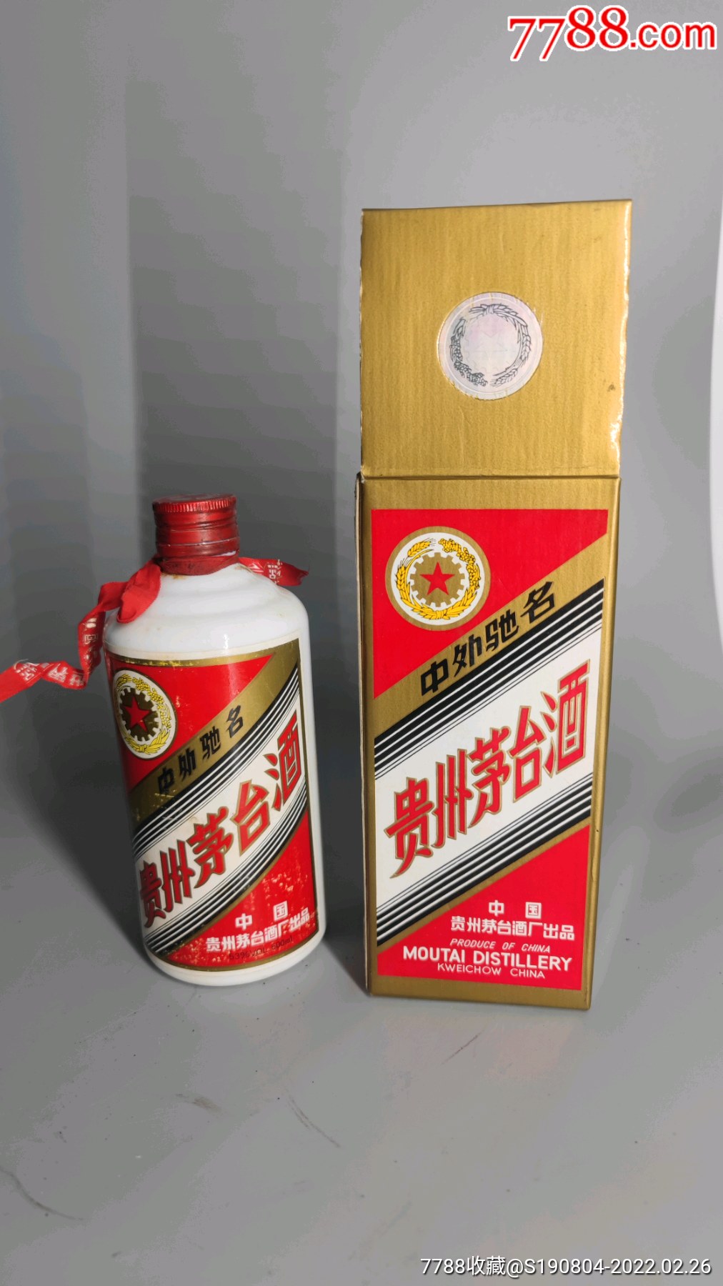 94年五星茅台酒图片图片