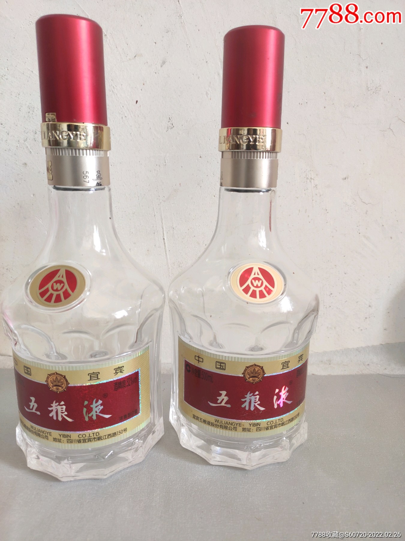 五粮液酒瓶2个