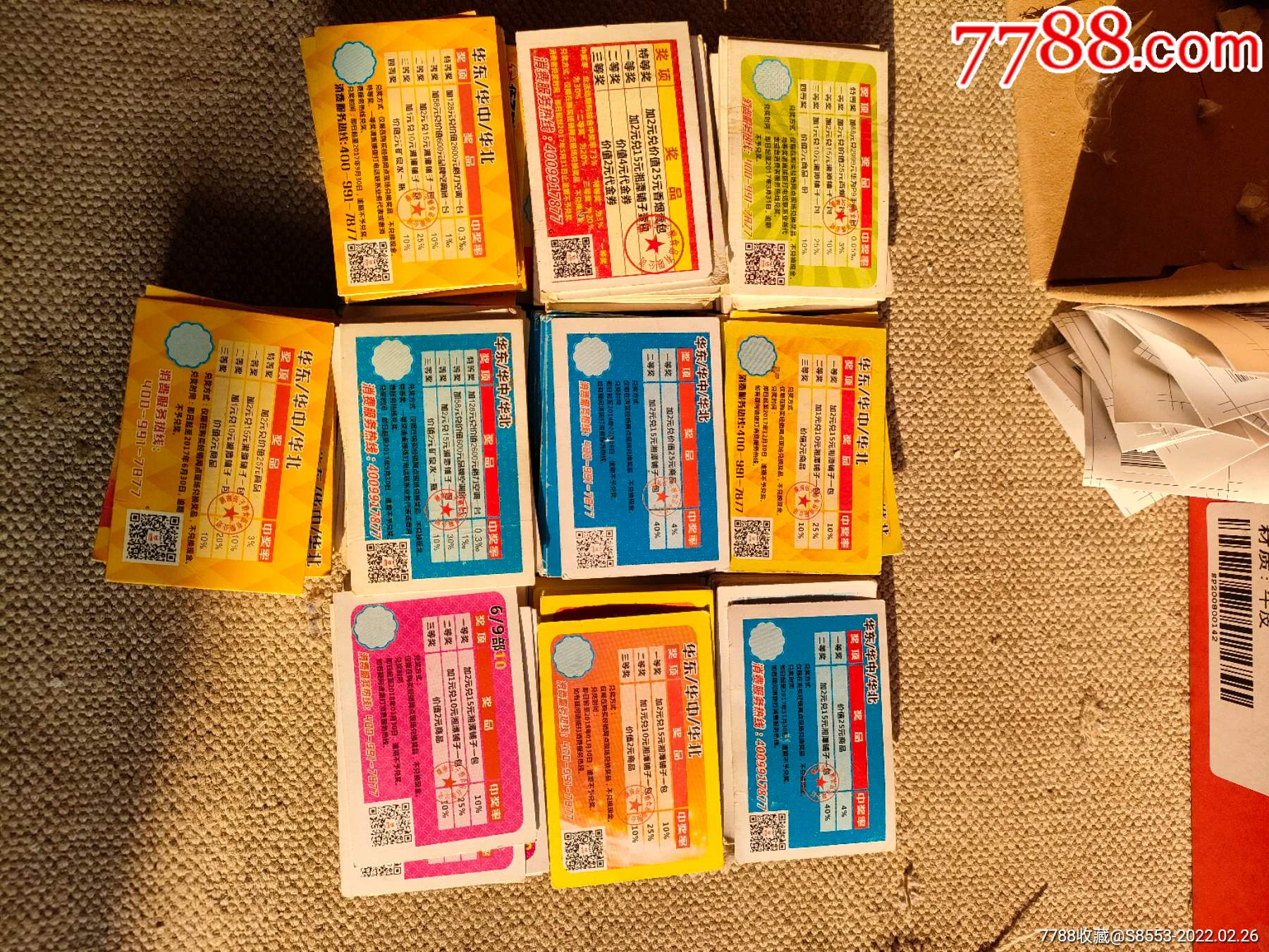 一批兑奖卡744枚合售