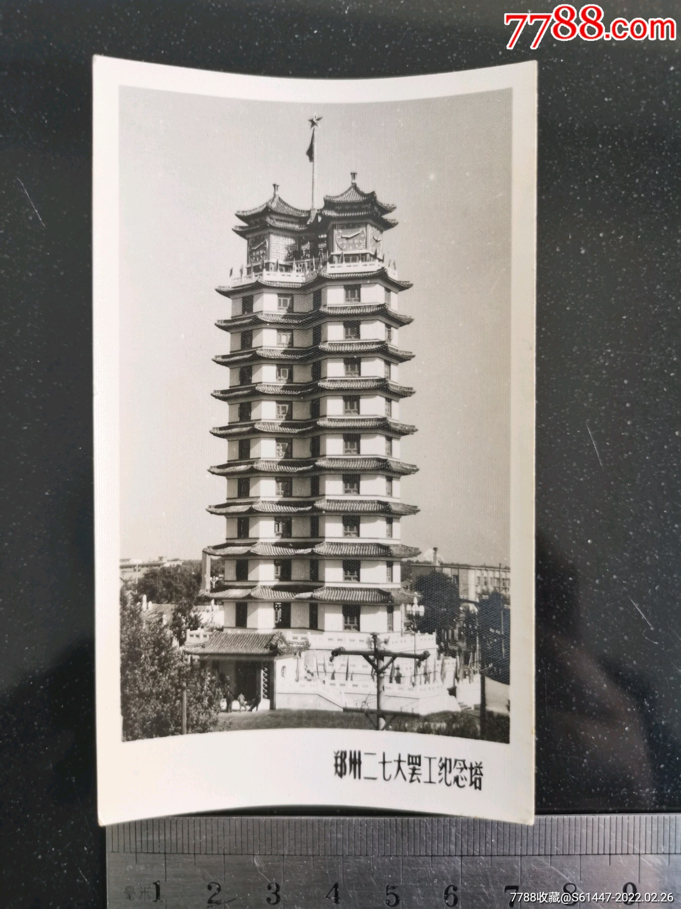 郑州二七大罢工纪念塔_老照片_第1张_7788音像