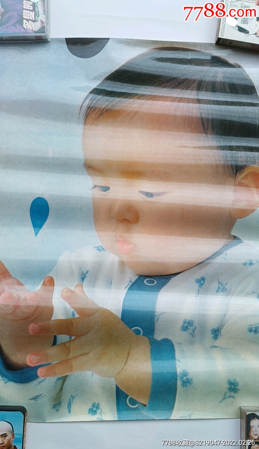 宝宝墙画_明星海报_第1张_7788钟表收藏
