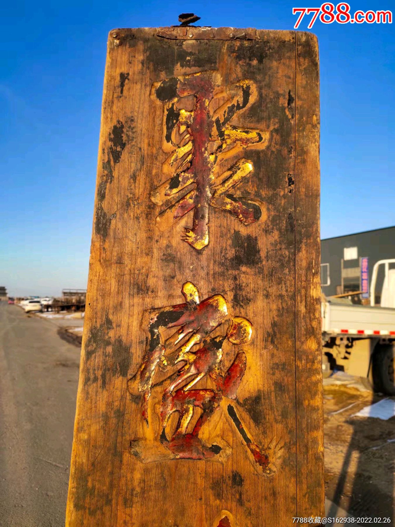 清代楠木阴雕描金聚盛估衣魁店招牌双面雕工讲究皮壳老辣保存完整老
