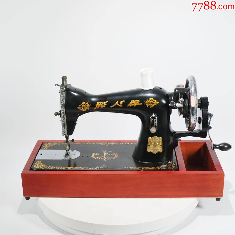 怀旧古董老物件国产飞人牌手摇缝纫机木底民俗民宿茶馆服装店摆件