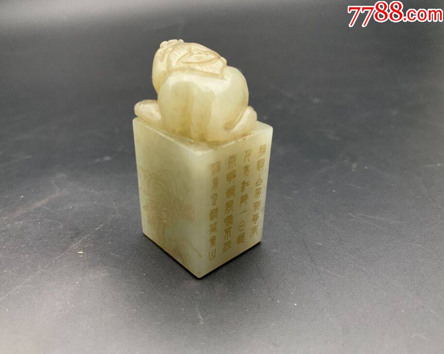 玉章一个和田玉章料重468克