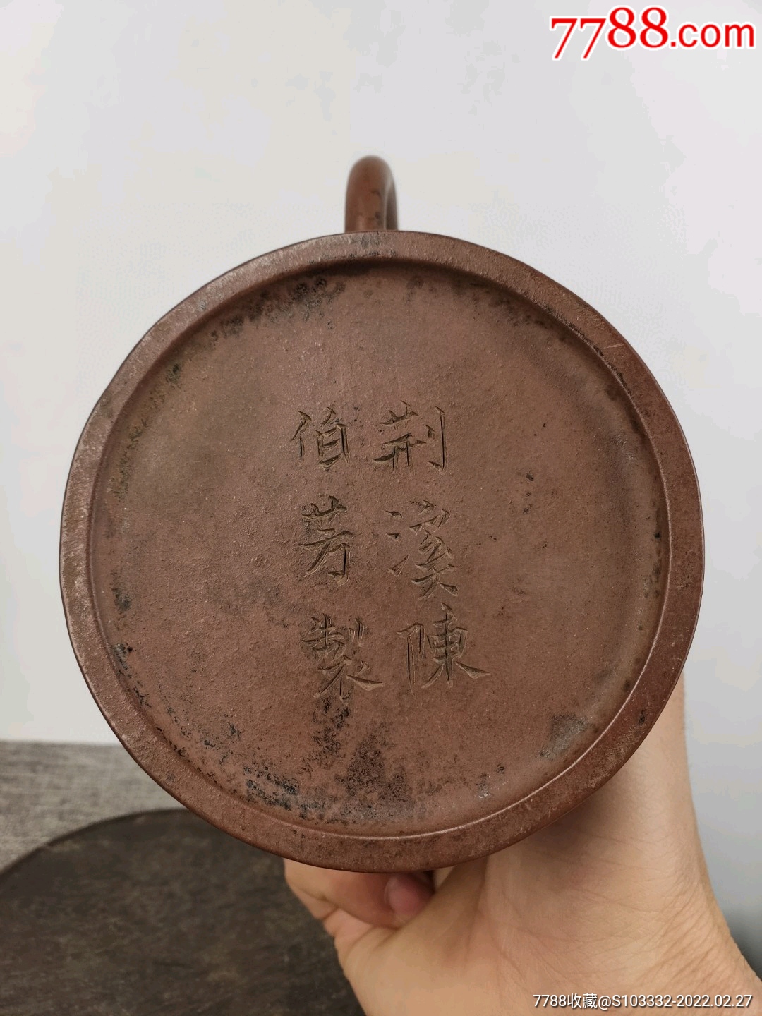 民间收到民藏荆溪陈伯芳制刻字底款老紫砂壶一把出