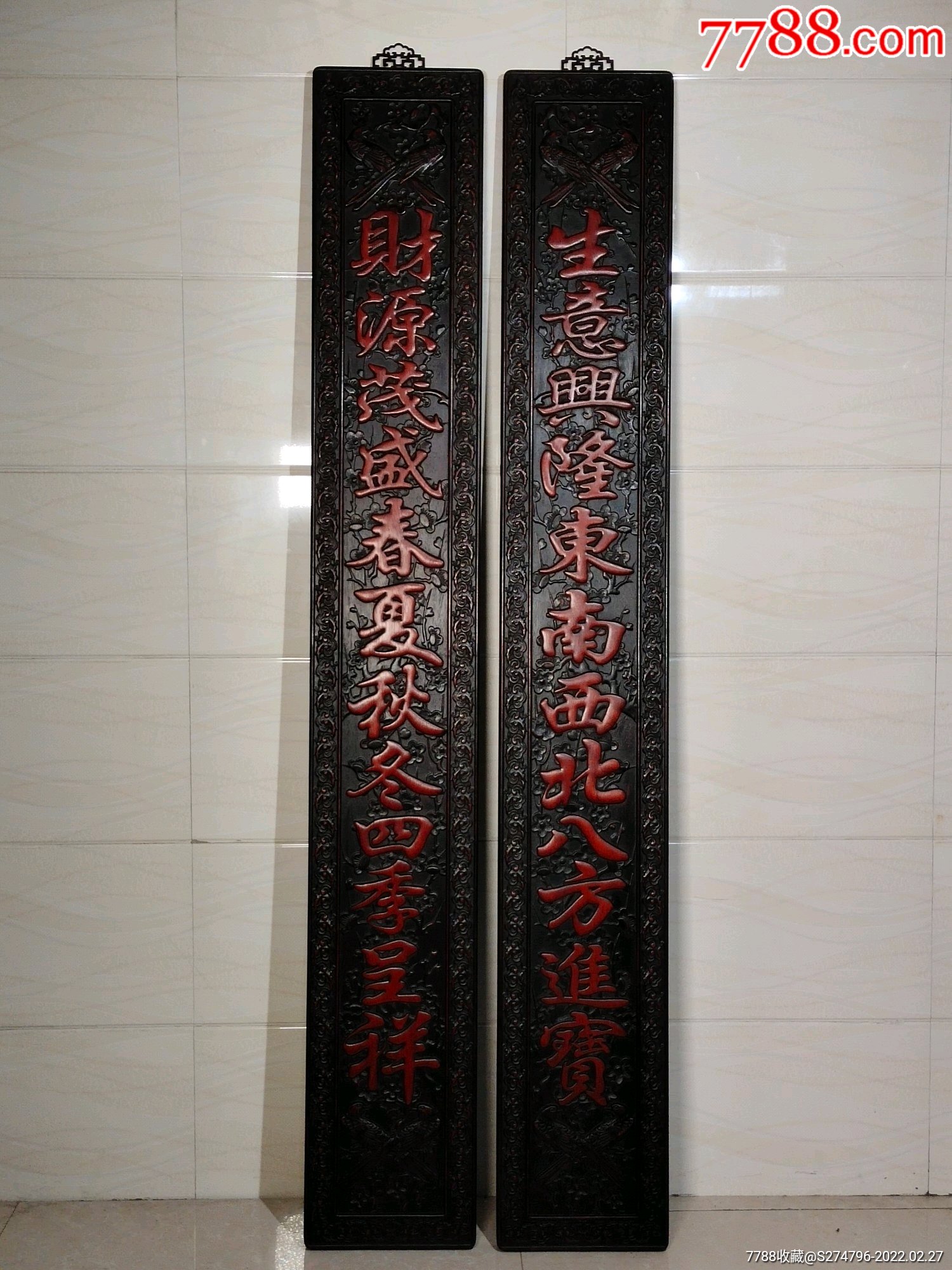 老红木高浮雕对联牌匾一对