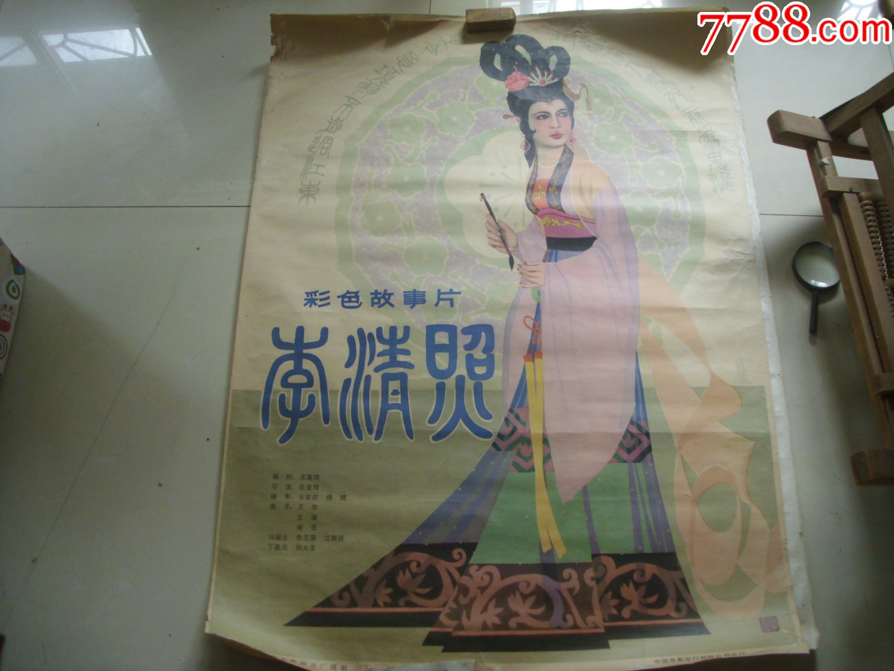 电影海报全开李清照佩剑将军2张