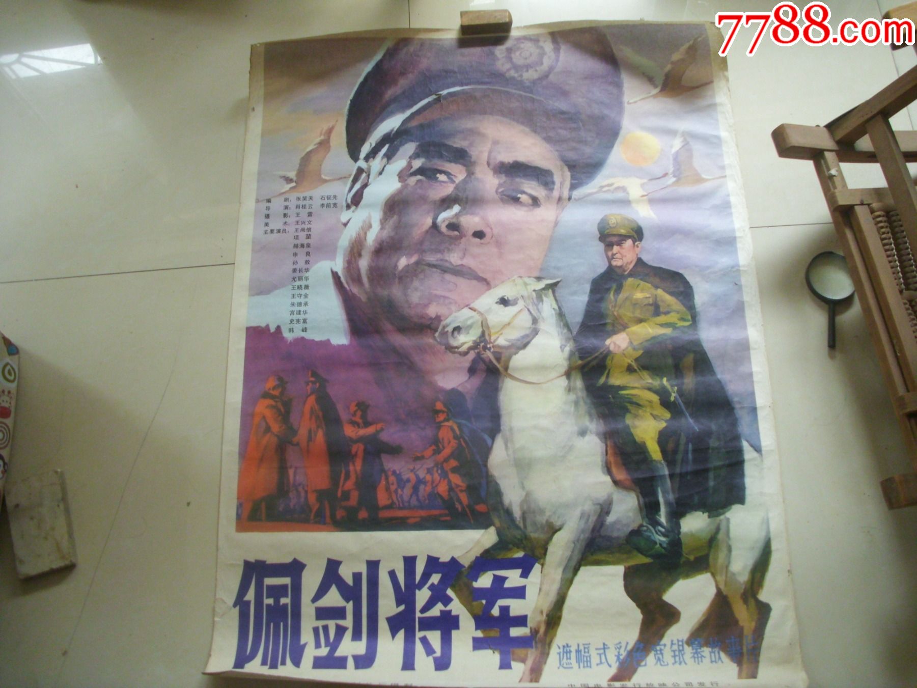 电影海报全开李清照佩剑将军2张